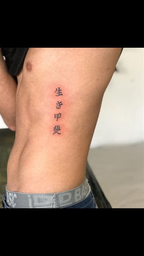 Ikigai tattoo | Tatuagem kanji, Tatuagem costela masculina, Tatuagem costela