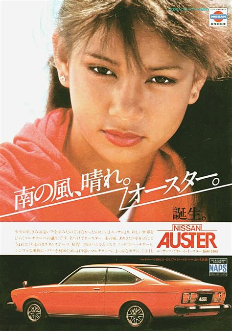 Nissan Auster | 日産自動車, パルサー, 日産
