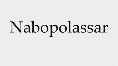 How to Pronounce Nabopolassar - YouTube