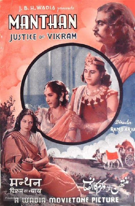 Manthan Movie: Review | Release Date (1941) | Songs | Music | Images ...