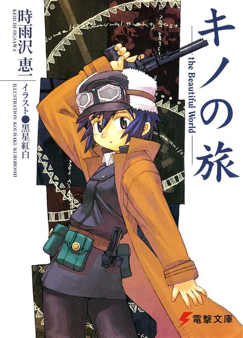 Kino's Journey -the Beautiful World- (Light Novel) | Kino no Tabi Wiki | FANDOM powered by Wikia