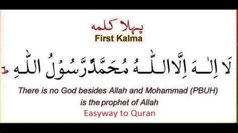 first kalma - YouTube