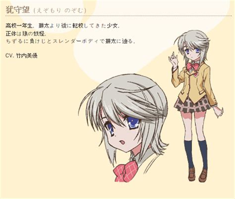 Nozomu Ezomori | Kanokon | Anime Characters Database