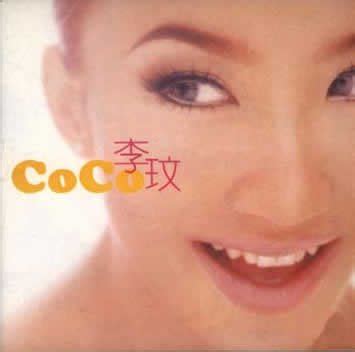 CoCo (CoCo Lee album) - generasia