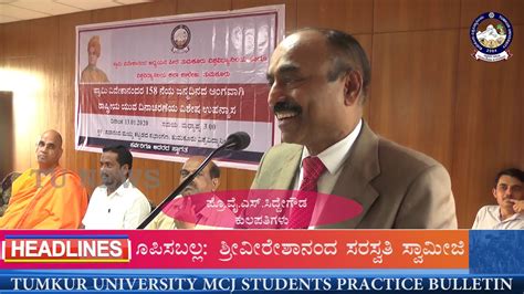 Tumkur University News - 5 - YouTube