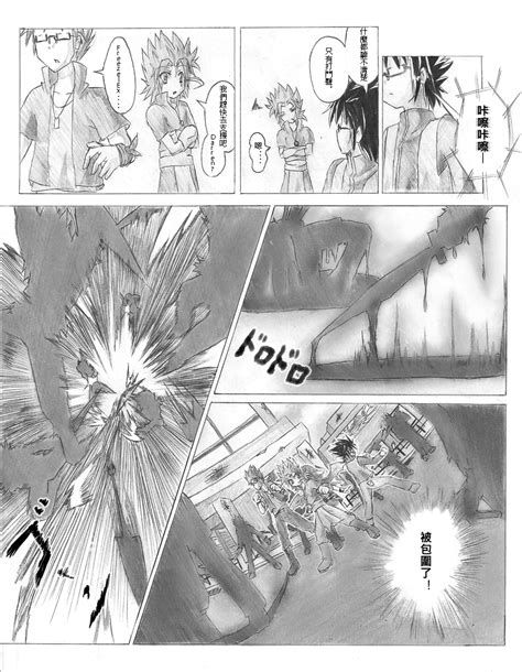 D.D. LF Manga p.11 by freezeex on DeviantArt