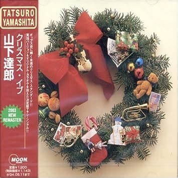 Christmas Eve : Tatsuro Yamashita: Amazon.fr: Musique