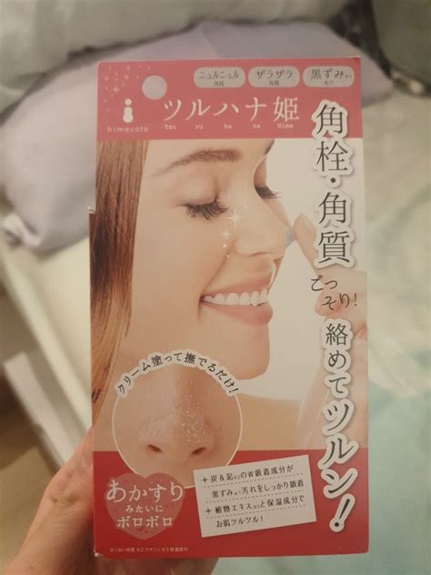 Blackhead removal cream, Beauty & Personal Care, Face, Face Care on Carousell