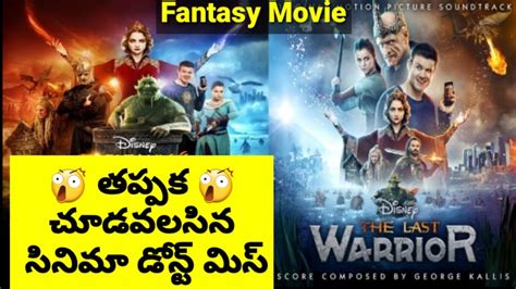 The Last Warrior 2017 Hollywood movie review in telugu | Hollywood movies dubbed in telugu - YouTube