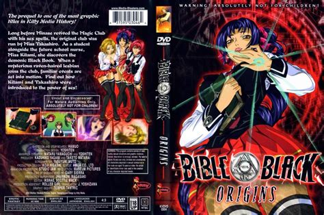 Bible Black Gaiden | Carballada