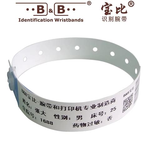 10pcs Disposable barcode printing wristband patient information ...