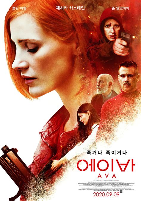 Ava Movie Poster, jessica chastain ava movie HD phone wallpaper | Pxfuel