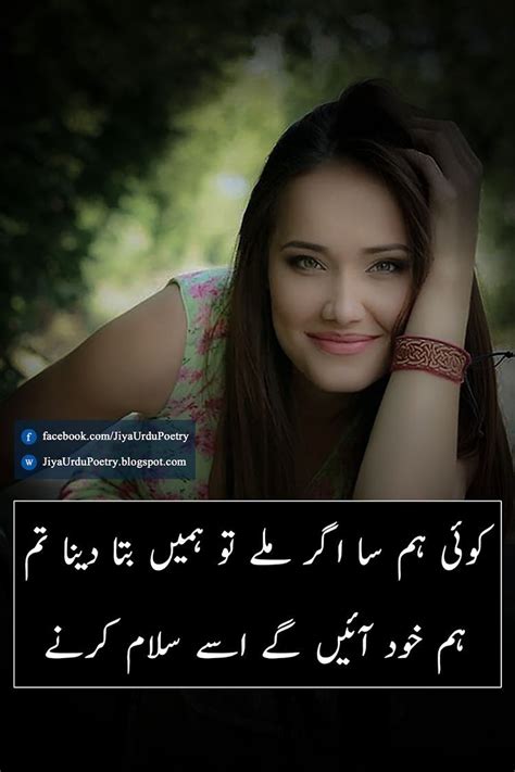 Pin by Eimaan Iftikhar on Beutiful Girl in 2021 | Urdu poetry romantic, Urdu love words, Urdu poetry