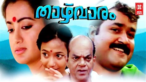 Thaazhvaaram Full Movie | Mohanlal | Sumalatha | Sankaradi | Malayalam Old Movies - YouTube