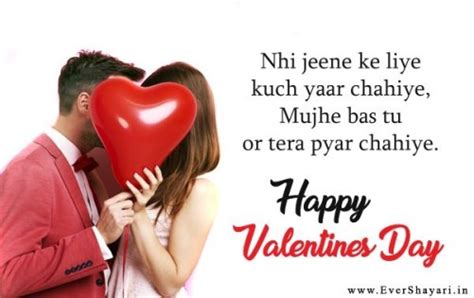 Valentine's Day Love Shayari Sms In Hindi