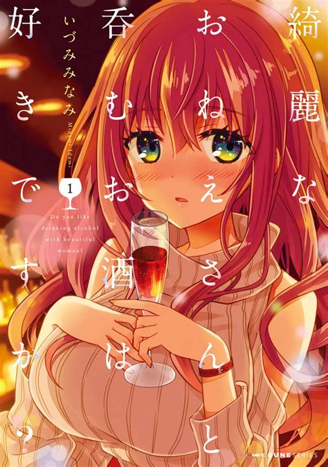 Do You like Drinking Alcochol with Beautiful Woman? - DokiMori | อ่านการ์ตูน อ่านการ์ตูนออนไลน์ ...