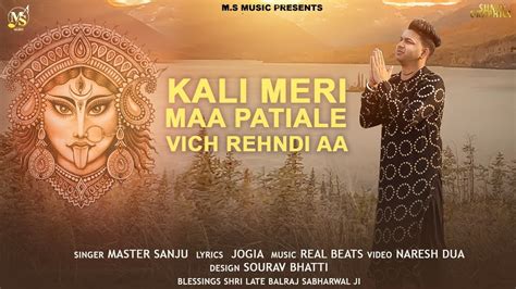 Maa kali bhajan || Kali Meri Maa Patiale Vich Rehndi Aa || Master Sanju || Latest bhajan 2022 ...