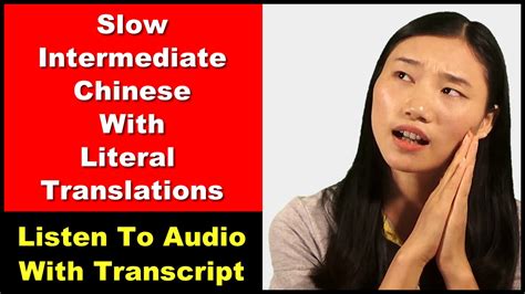 Chinese Audio Lessons and Transcript Without the Distraction of Video