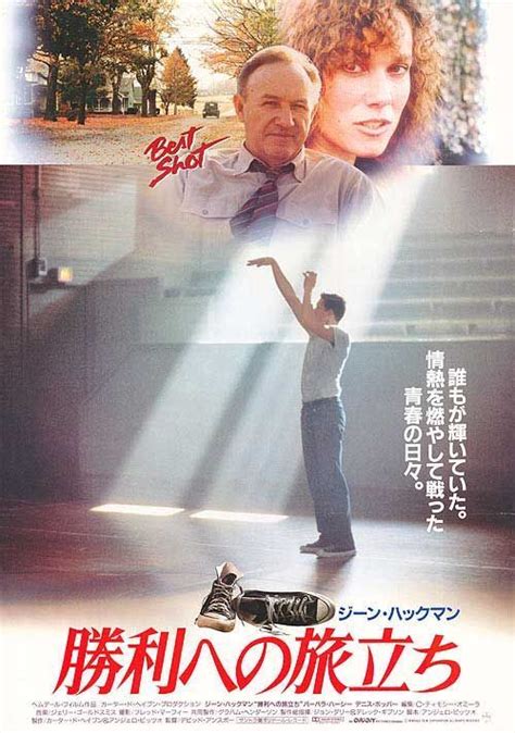 Hoosiers Movie Poster #2 | Movie posters, Hoosiers, Movies