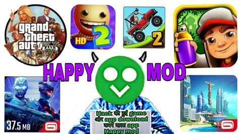 Game hack करने वाला Happy mod app कैसे Download करे . - YouTube