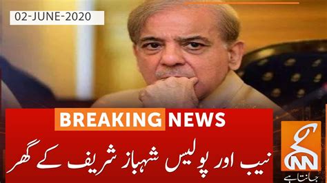 Shahbaz Sharif Arrest: Police reaches with NAB team for possible arrest ...