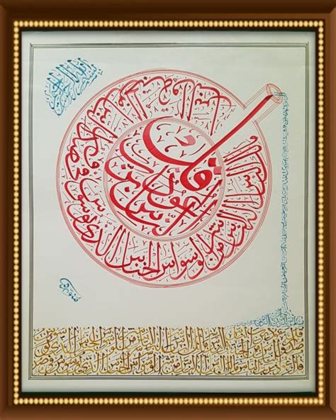 Surah Al Qariah- Hand-Written Islamic Calligraphy Art - 99Quran