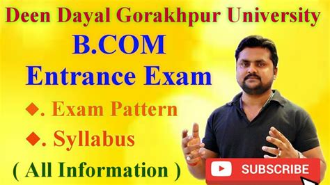 B.com | Entrance Exam | DDU Gorakhpur University | Exam Pattern | - YouTube