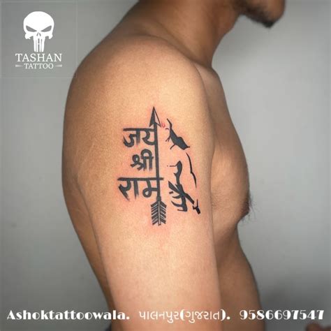 Jay shree ram logo Tattoo | Cool wrist tattoos, Ram tattoo, Tattoos