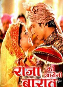 Raja Ki Aayegi Baraat (2008) Songs Lyrics & Videos - Latest Hindi Songs Lyrics