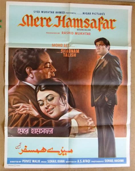 Mere Humsafar 1970 Poster Wallpapers