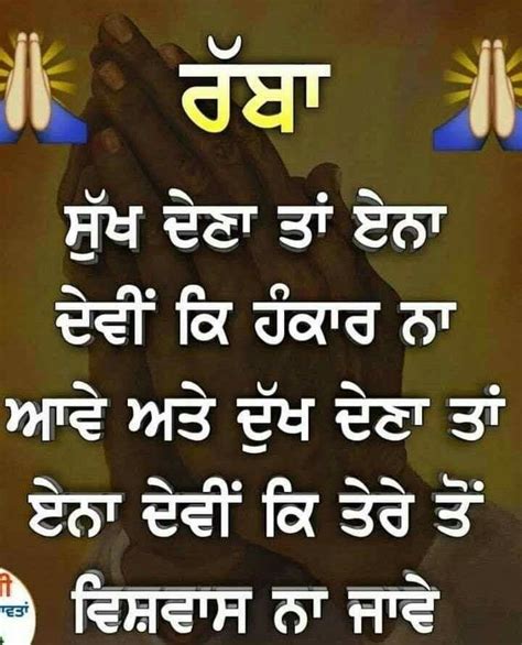 44 Inspirational Punjabi Quotes About Life | Gurbani quotes, Good thoughts quotes, Guru quotes