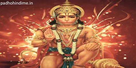 Sankata Mochana Hanuman Ashtak (संकटमोचन हनुमानाष्टक) - Padho Hindi Me