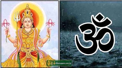 மழை வர மந்திரம் | Varuna japa mantra in tamil | mazhai vara mantra