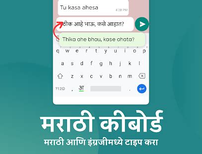 Marathi Keyboard - Apps on Google Play