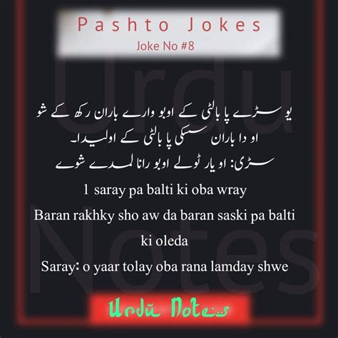 Read and download funny jokes in pashto, Latest lateefay of pashto ...