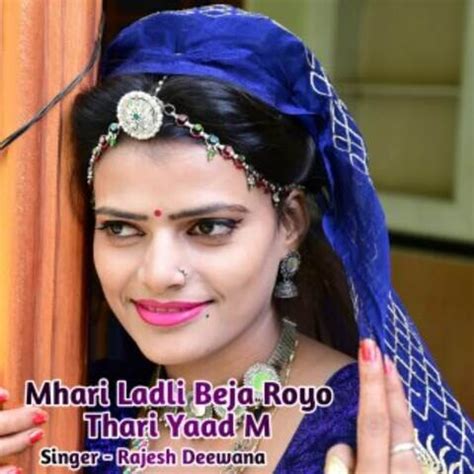Mhari Ladli Beja Royo Thari Yaad M Song Download: Mhari Ladli Beja Royo Thari Yaad M MP3 ...