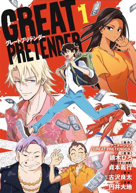 Did you guys know that there is a Great pretender manga? : r/greatpretender