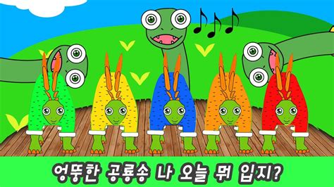 KoreanㅣCoCosToy Dinosaurs song "What do I wear?" T-rex song, Brachio song, Stego songㅣCoCosToy ...