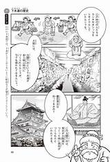 下水道のひみつ  まんがひみつ文庫 まんがでよくわかるシリーズ キッズネット sketch template