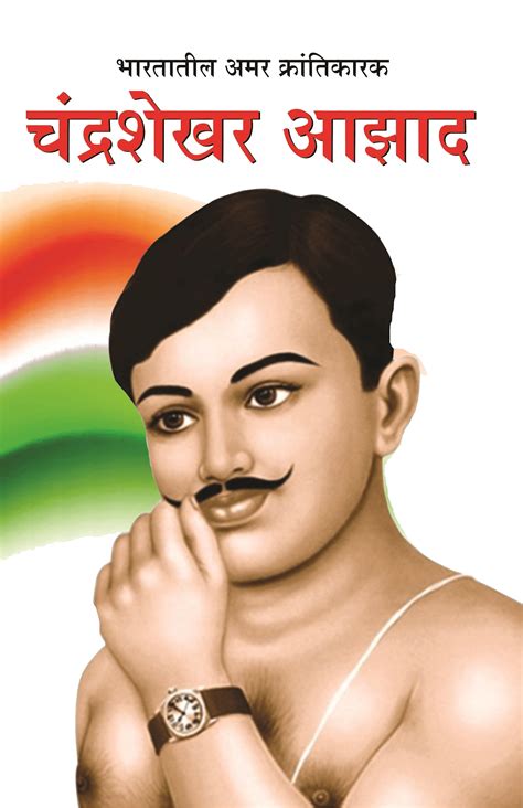 Original Chandrashekhar Azad Photo : Chandra shekhar azad images, pictures, photos, for. - Depilace