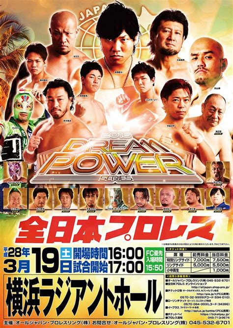 All Japan Pro Wrestling 2016 Dream Power Series results: 03-19-16 ...