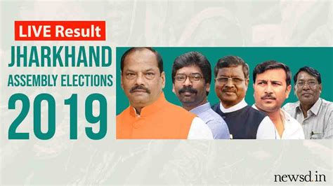 Jharkhand Assembly Election Results LIVE UPDATES: Dedicate win to ...