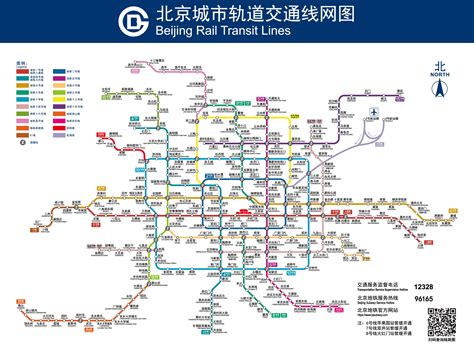 2020北京地铁最新线路图高清放大版(手机可下载)- 北京本地宝