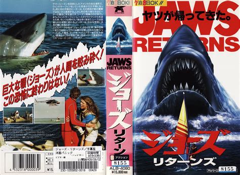 Happyotter: THE LAST SHARK (1981)