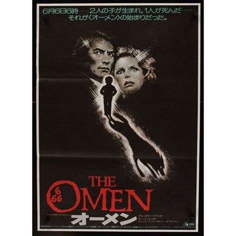 OMEN Japanese movie poster