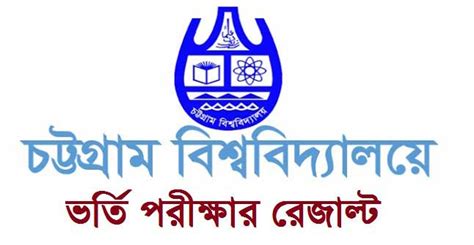 Chittagong University Admission Result 2018-19