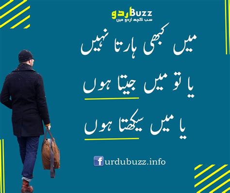 Urdu Motivational Quote in 2020 | Motivational quotes, Quotes ...