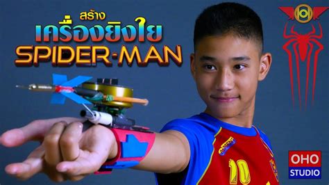 DIY Spider-Man Web Shooter | OHO Channel - YouTube