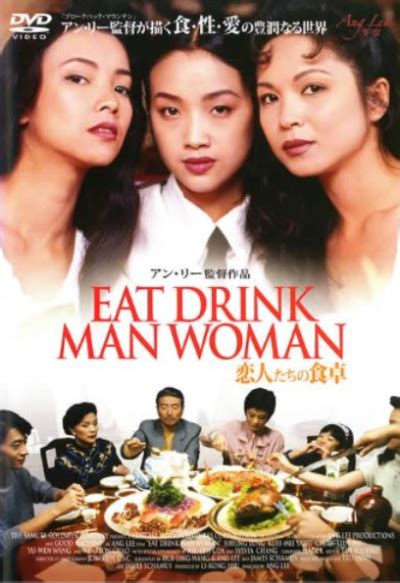 Eat Drink Man Woman (1994) | GoldPoster