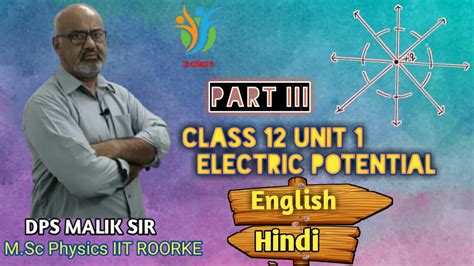 ELECTROSTATICS||ELECTRIC POTENTIAL||CLASS 12||UNIT-1||CBSE ||ISC|| LECTURE -3|| - YouTube